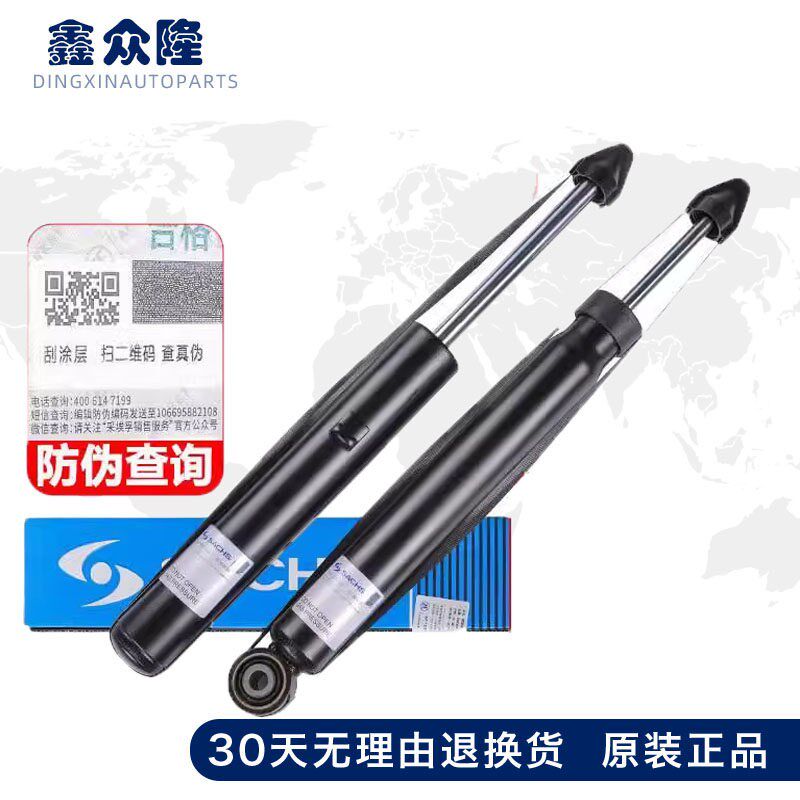 适配奥迪A6L C6 C7 A4L B8 B9 奥迪Q5 A5 前后减震器减振器萨克斯
