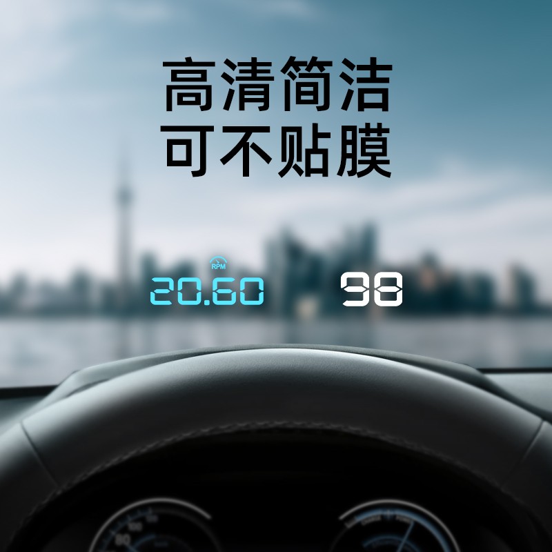 多功能汽车抬头显示器hud车速电压水温报警自安平显反射款H200