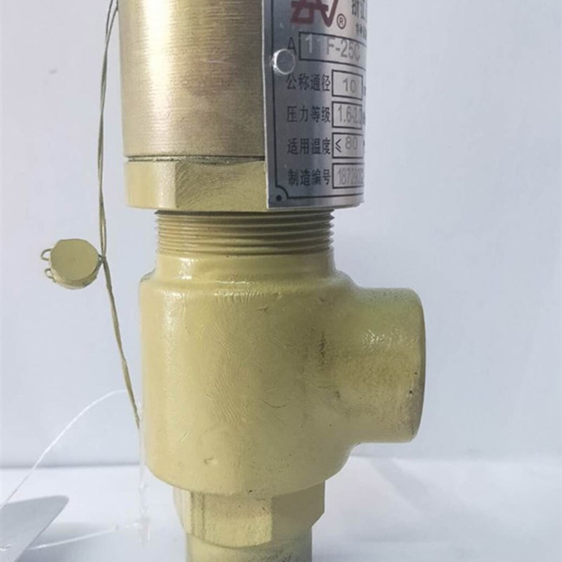 氨气安全阀A11F-16C/A12F-16C A11F-25C/A12F-25C 氨用冷冻冷藏阀