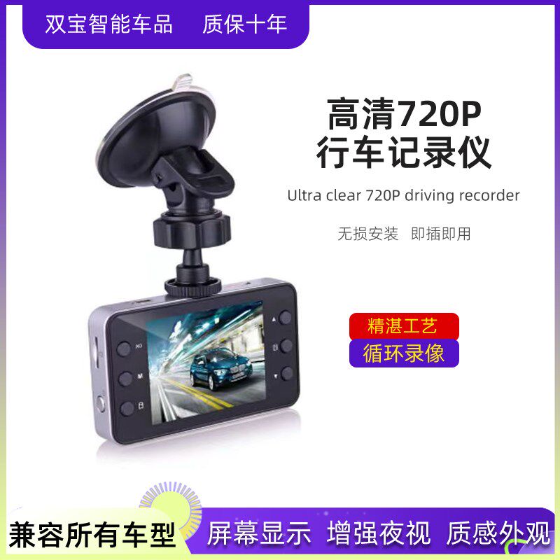 新款K6000隐藏式行车记录仪360度吸盘式高清夜视免走线通用记录仪