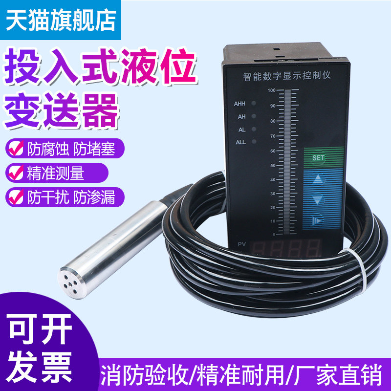 4-20ma输入智能单回路测控仪压力变送器温度 数字显示光柱220V