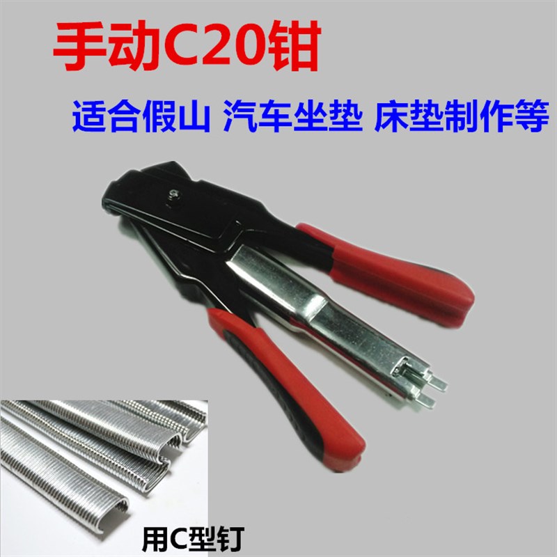 手动大C20扣环钉枪假山景观钢丝铁网捆绑钳汽车坐垫扎绑卡扣袋口