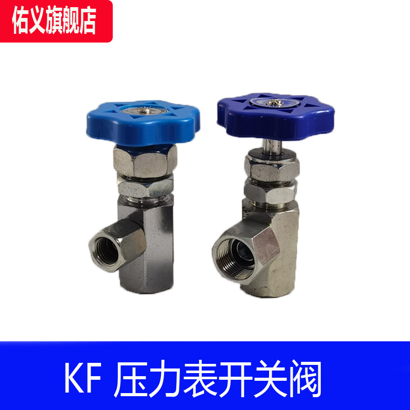 液压压力表开关阀门KF-14E/M14*1.5油压油表GCT-02考克仪表控制阀图片