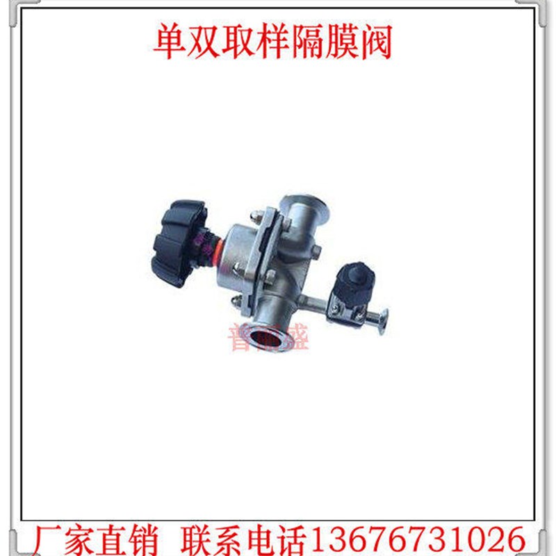 取样隔膜阀卫生级组合式手动隔膜阀串联单双辫子阀隔膜阀取样