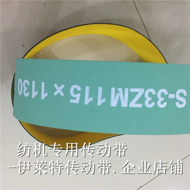 纺机配件细纱机平皮带115*1110马达皮带纺织厂尼龙黄绿高速片基带