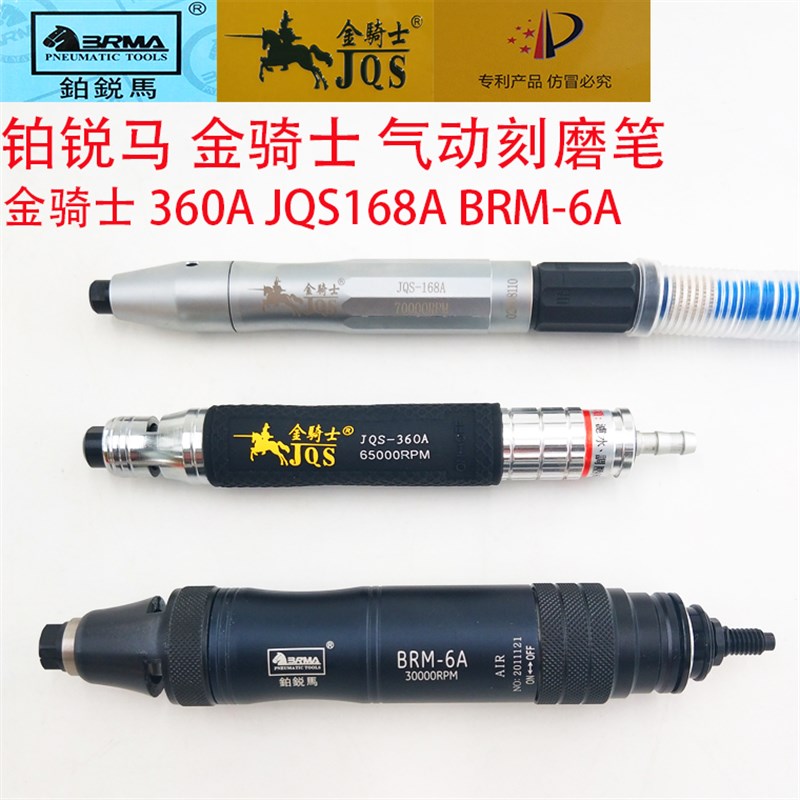金骑士铂锐马气动刻磨笔笔型刻磨机360A168A06大扭力高转速磨机