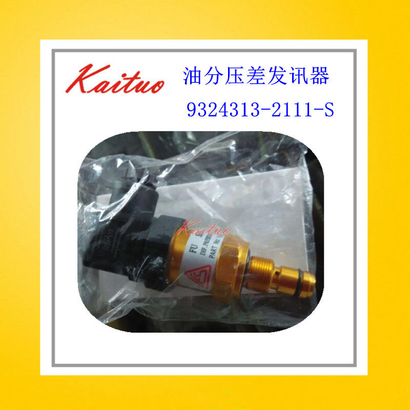 覆盛空压机油分压差发讯器9324313-21111-S油细分离器压差开关