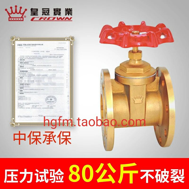 皇冠阀门 黄铜法兰闸阀4分6分1寸 4寸硬密封闸板阀包邮厂家直销