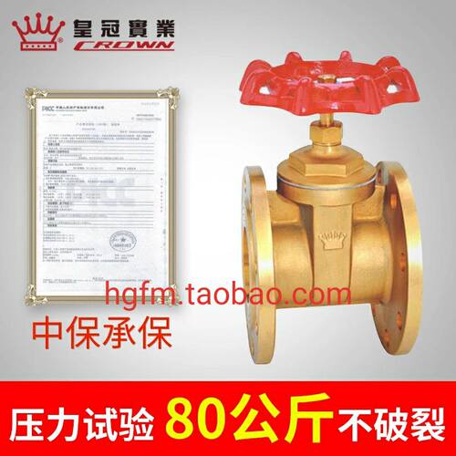 皇冠阀门 黄铜法兰闸阀4分6分1寸 4寸硬密封闸板阀包邮厂家直销