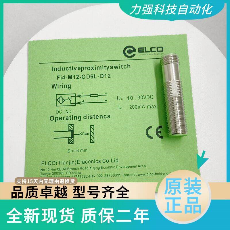 原厂宜科接近开关FI2 NI4-M12-OP6L NI5 FI4-G12-ON6L OD CN -Q12