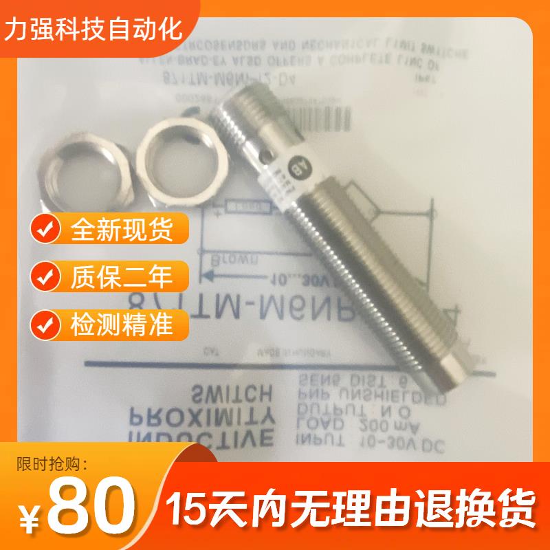 全新AB罗克韦尔全金属接近开关871TM-M6NP12-D4 871TM-B2N12-R3 8