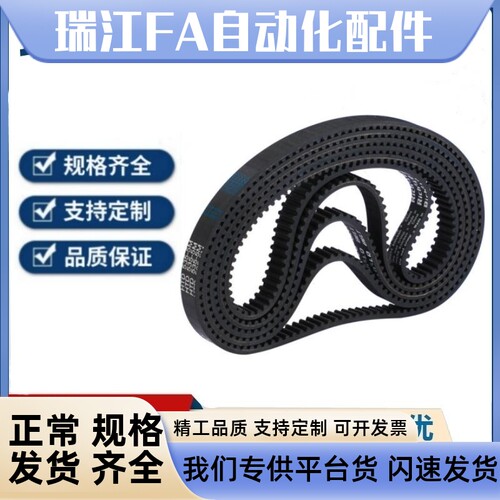ECP11-ECP21-S3M-S5M-250-400-660-960-2000 替代怡合达 同步带