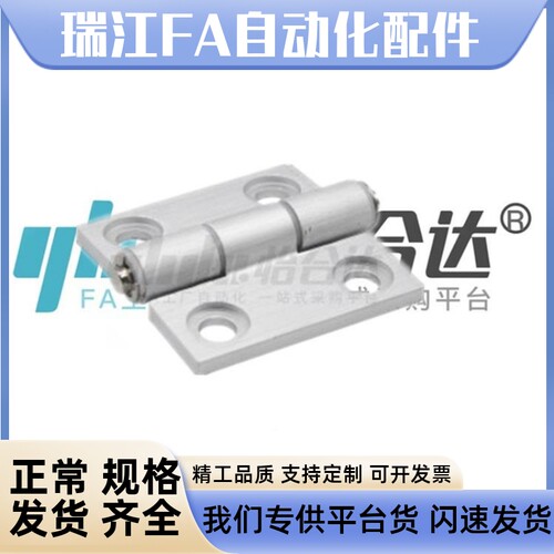 怡合达铝合金蝶形铰链 平型 沉孔型HFC81 E-HFC85-47 47A 63