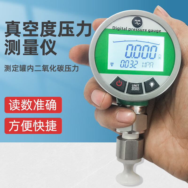 手持式罐头真空度压力测量仪便携式真空度测试仪数显压力测试仪