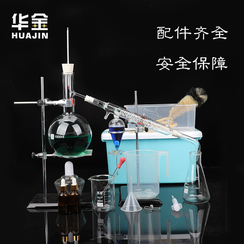 华金1000ml蒸馏套装化学教学器材试管冷凝管支架玻璃器皿酒精灯等