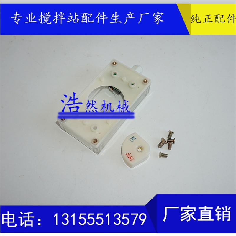 国泰水阀回信器国泰水阀回讯器 中联搅拌机专用气动阀门限位开关