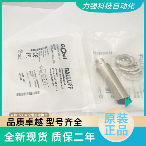 全新现货巴鲁夫接近开关BES058T BES M18MN-PSH16F-S04G 质保二年