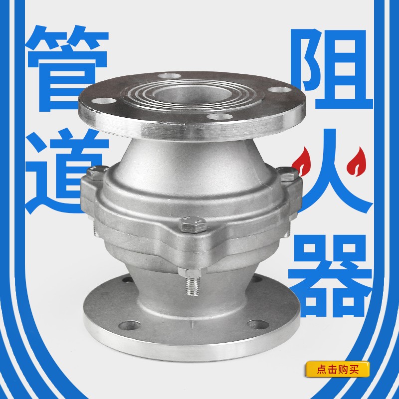 加油站配件DN50/2寸铝合金管道阻火器防爆阻火器安全装置