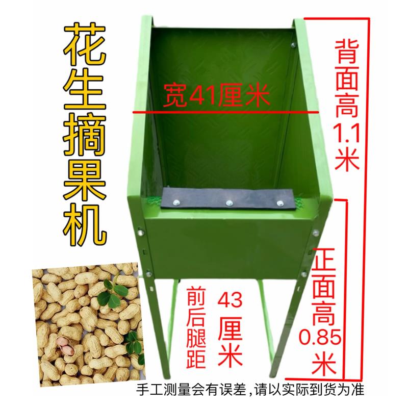 花生摘果机手动分离花生脱离机农用摘花生小型家用脱离花生采摘机