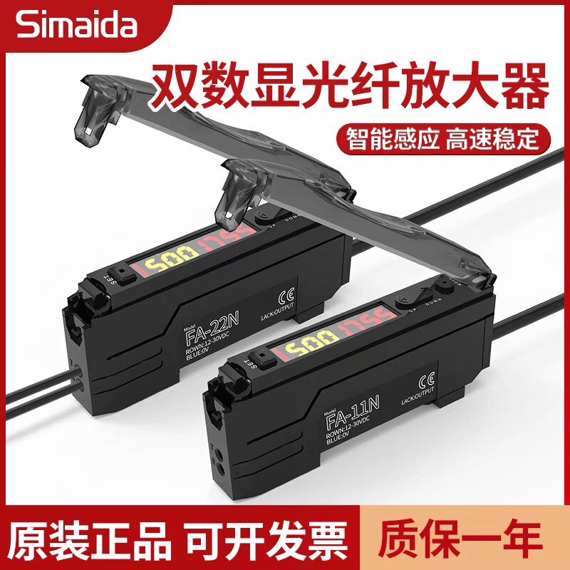 识别颜色光纤放大器传感器色标检测标签区分定位纠编光纤感应物体
