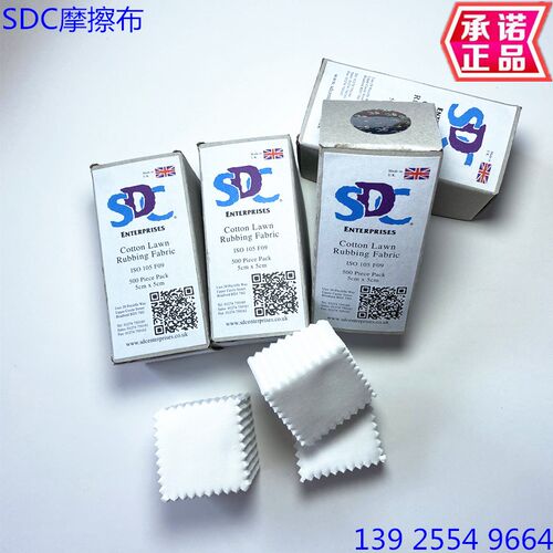 105 F09 ISO摩擦布SDC摩擦布干湿白棉布耐磨布测试摩擦小白布