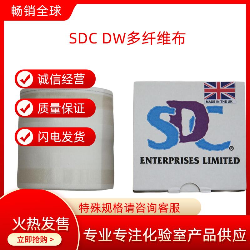 包邮英国进口SDC多纤布 六纤布Multifibre DW多纤维布 多纤维贴衬