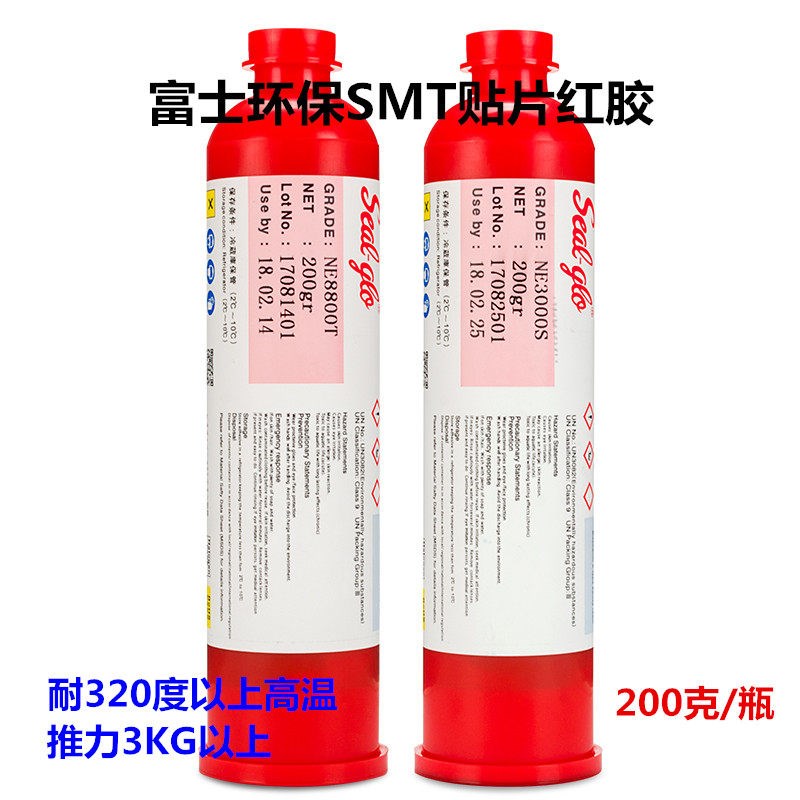 富士红胶NE3000S NE8800T SMT富士贴片红胶PCB电子元器件贴片红胶