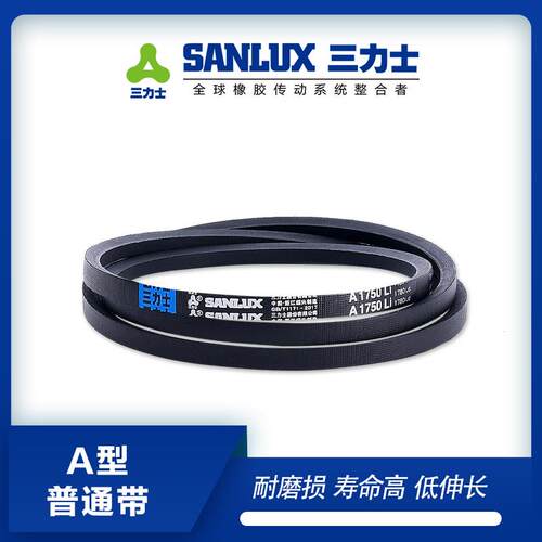 三力士A型三角带A3000 A3353 3150 3251 3500 4000 A5300工业耐磨