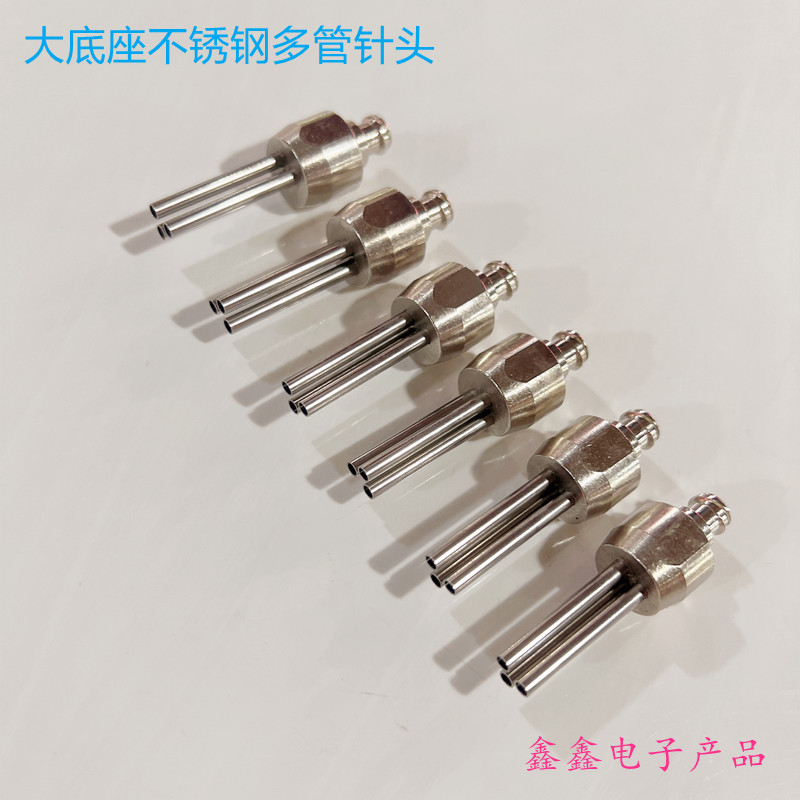 不锈钢针头多管针头3管针头双管针头圆底座针头大底座针管点胶头