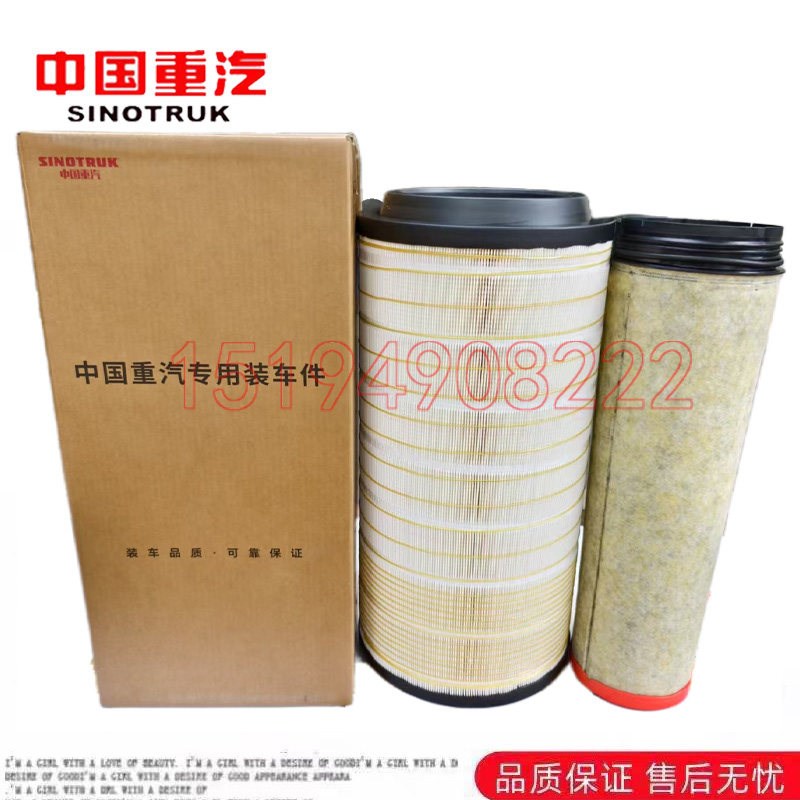 适用重汽豪沃TH7MAX空气滤芯K2846汕德卡C7HG7S空气滤芯原厂配件