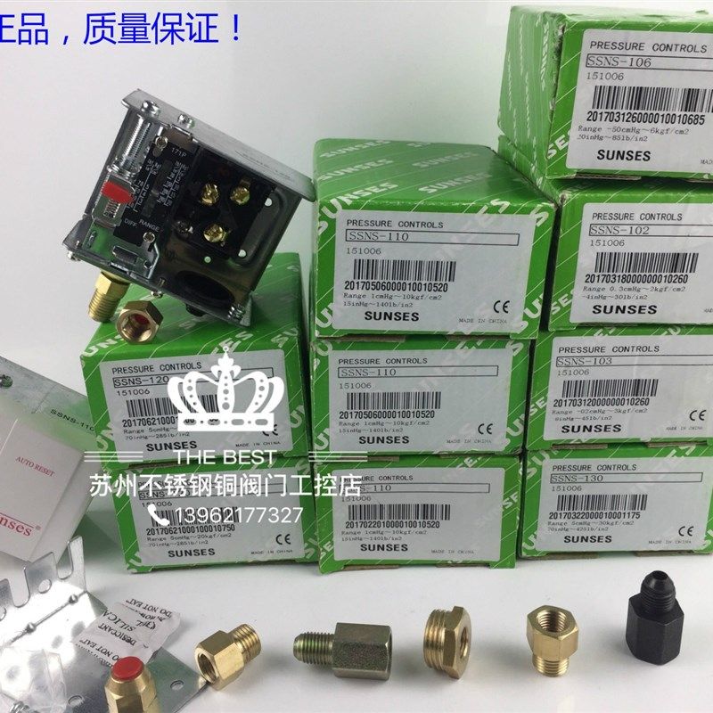 SUNSES压力控制开关SSNS-103/104/106/110/120/130锅炉压力继电器