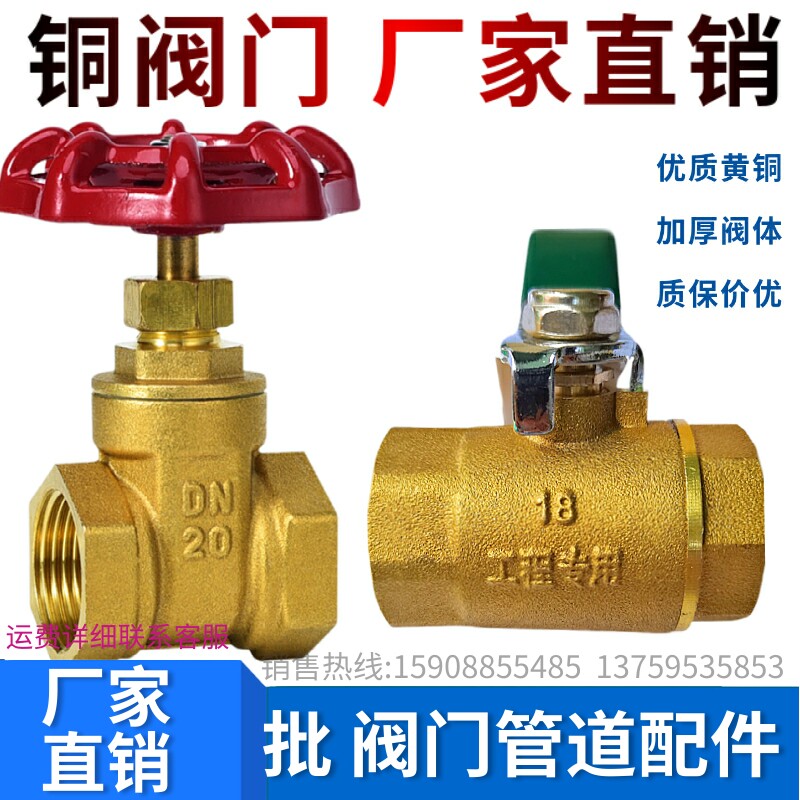 铜球阀4分6分1寸2寸耐高温dn15铜闸阀25全铜阀门20自来水阀水开关图片