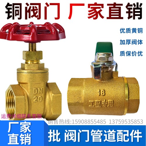 铜球阀4分6分1寸2寸耐高温dn15铜闸阀25全铜阀门20自来水阀水开关