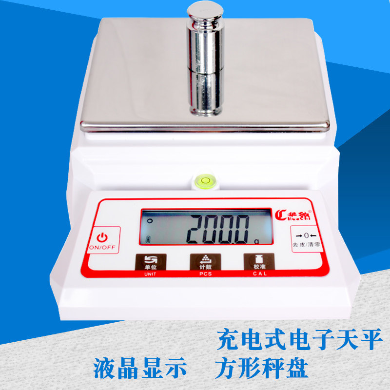 华驰充电式电子天平0.1g/0.01g大方盘茶叶秤药秤烘焙秤电子秤方盘