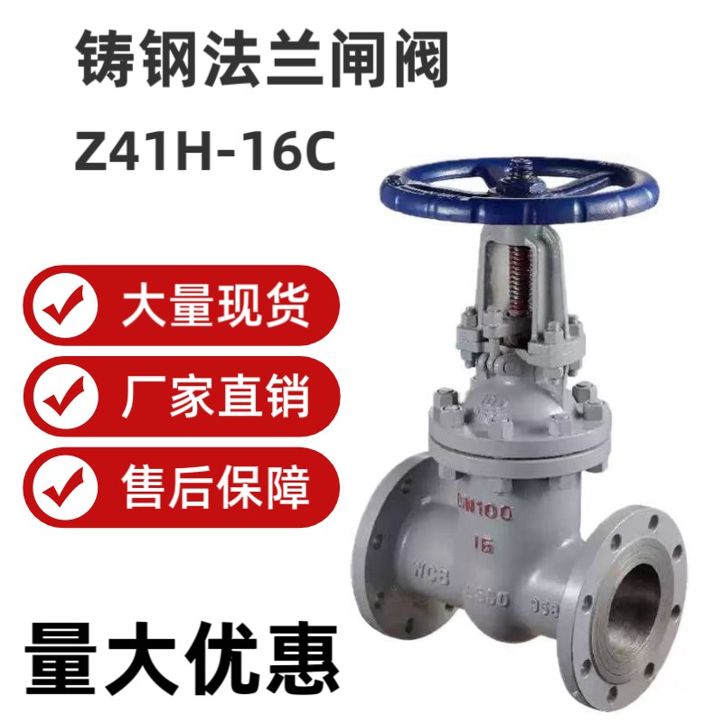 铸钢闸阀Z41H-10/16/25/40C水蒸汽导热油伞齿轮碳钢高温高压闸阀
