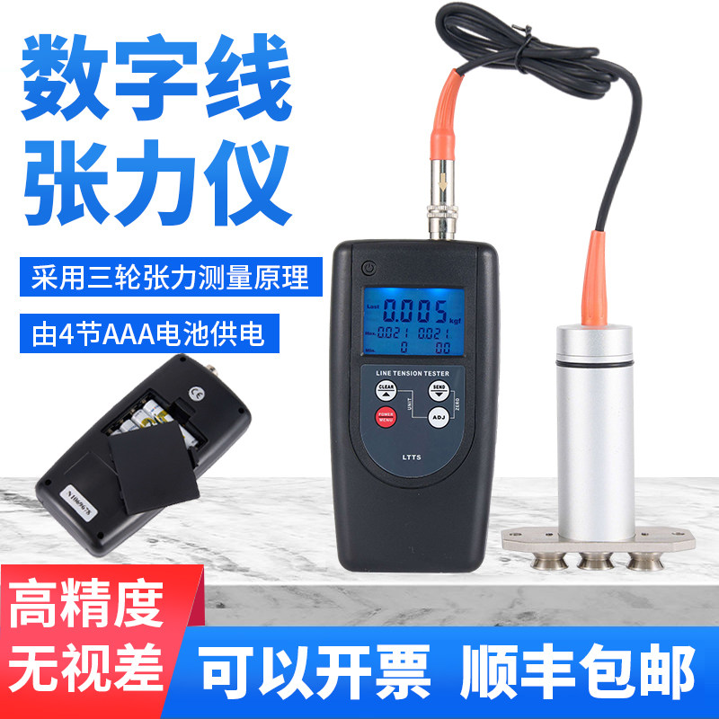 两件式线材张力仪 纱线纤维电线光纤钢丝张力计 数字张力测试仪
