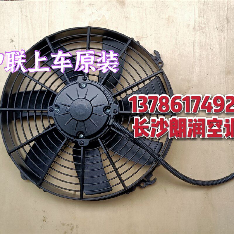 中联吊车空调散热器风扇 上车外机冷凝风机6DT10-319豫新原厂双航