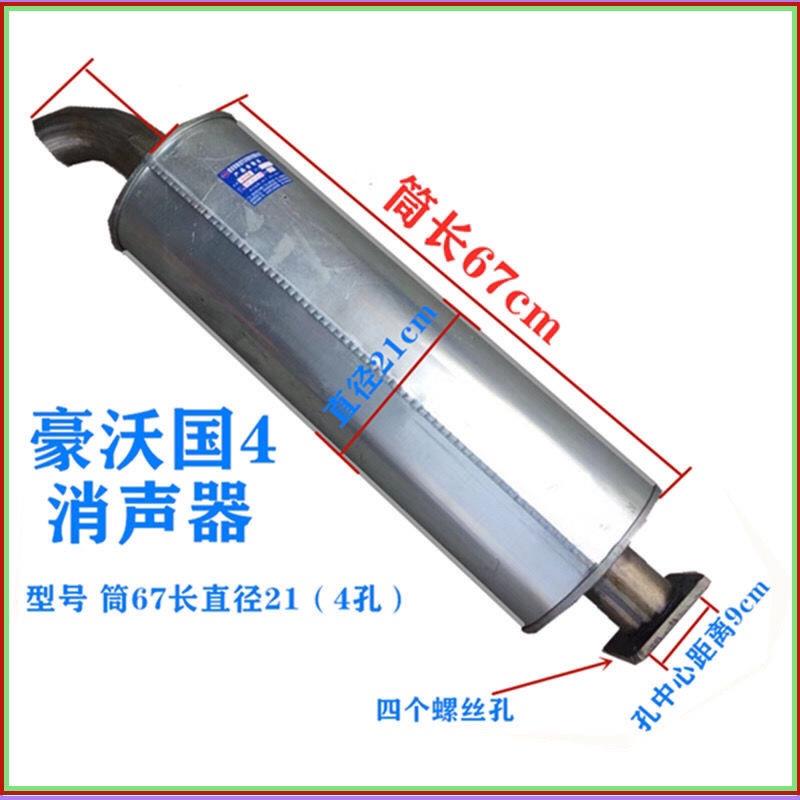 适配重汽王牌玉柴4108 4110 豪曼神风神鹰排气管消声器消音器加厚