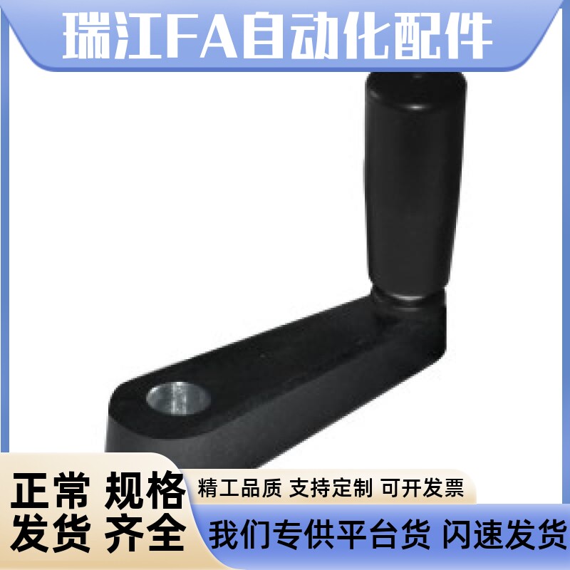 摇 材质PA+GF30握柄旋转型HAE25-80