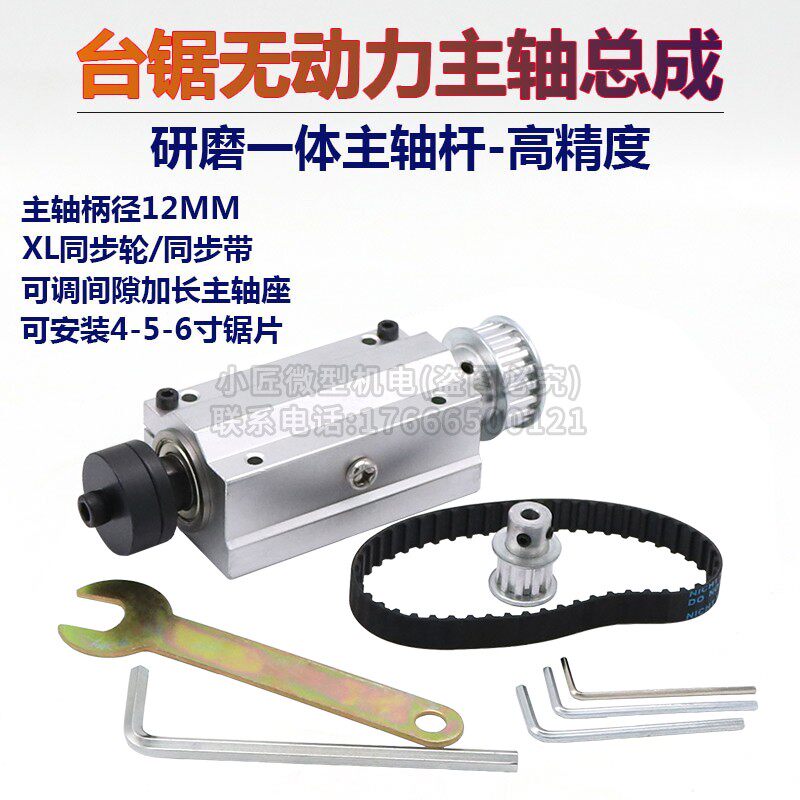 微型推台锯无动力主轴总成高精密DIY木工轴承座切割机家用小型打