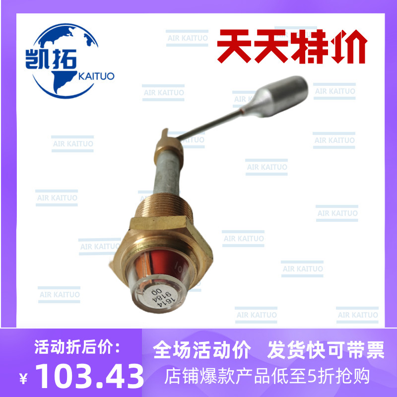 阿特拉斯富达空压机浮球油镜1614918400观油镜油位计GA37GA55油窗