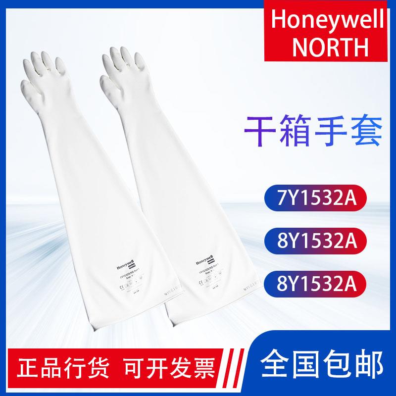 Honeywell7Y1532A干箱手套诺斯CSM氯丁橡胶手套隔离箱手套8Y1532A