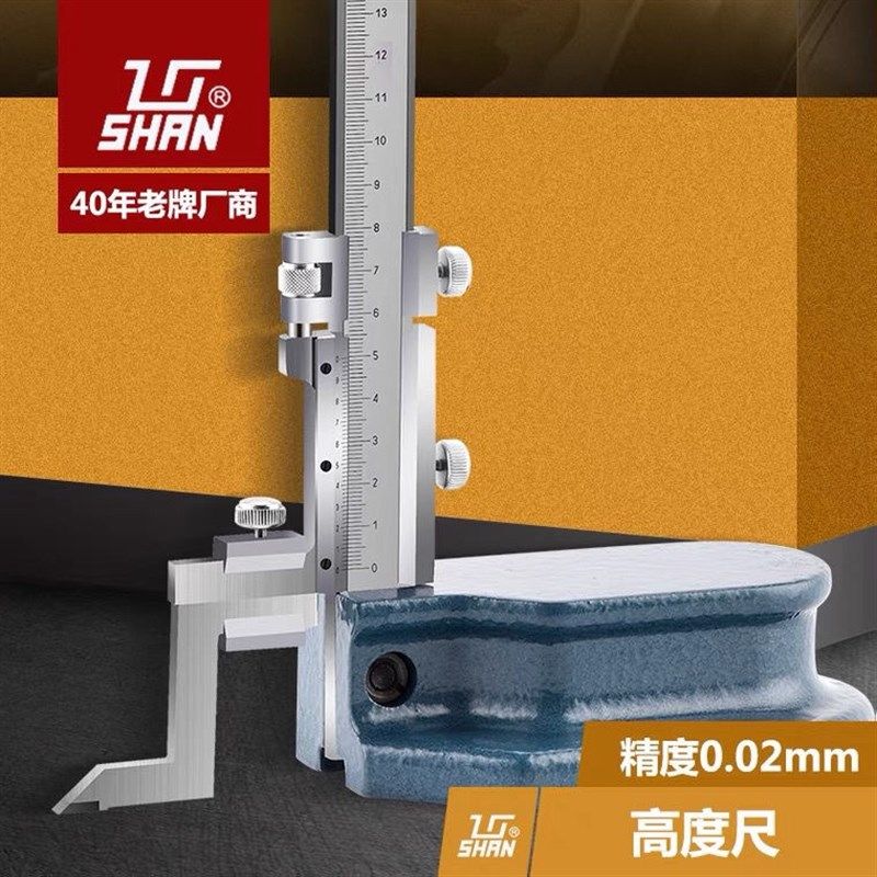 桂林桂量 0-200-300-500mm游标数显带表高度尺合金划线尺测高度尺
