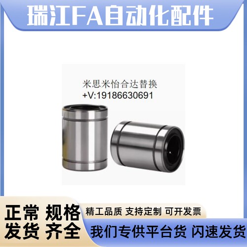 怡合达直线轴承LMD31 LMD01 LMF01 LMF11 LMF21 LMF02 6 8 10 12