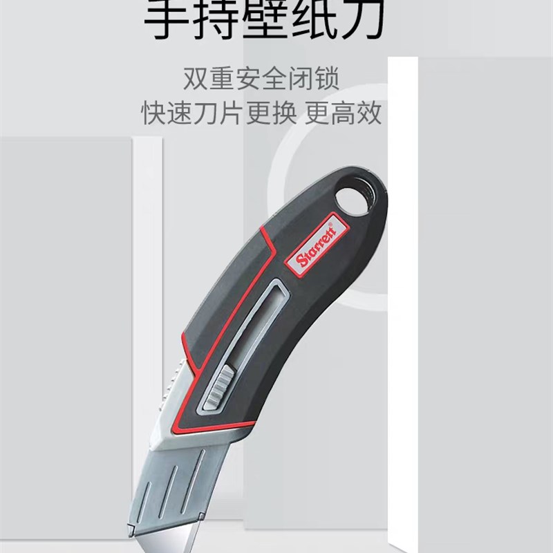 美国施泰力壁纸刀美工刀工具刀大号裁纸刀重型全钢加厚刀片拆快递