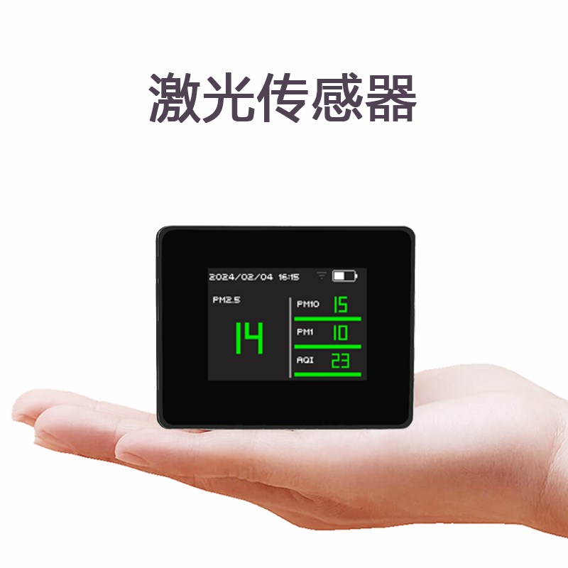 激光PM2.5检测仪家用空气质量红外二氧化碳测试仪灰尘粉尘雾霾表
