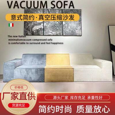 意式简约豆腐块沙发灯芯绒布艺真空压缩卷包小户型无骨架客厅沙发