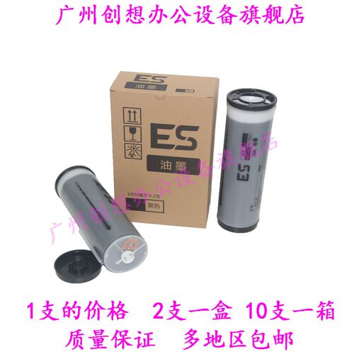 适用理想RV 3650 3690 5690 EV 3560 3760C RZ370 RZ630油墨RZ570