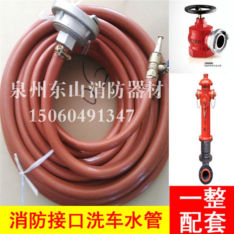 高压水管5-100米配消防栓洗车转换头和高压喷枪园林灌溉软管套装