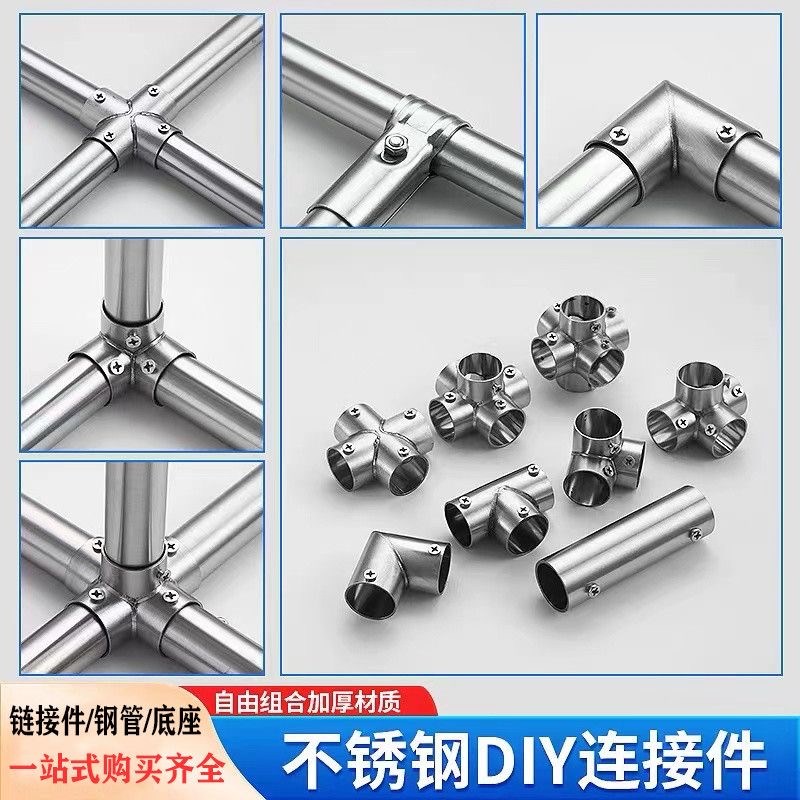 不锈钢圆管弯头连接件固定件钢管组装拼接配件晾衣架二通三通接头图片